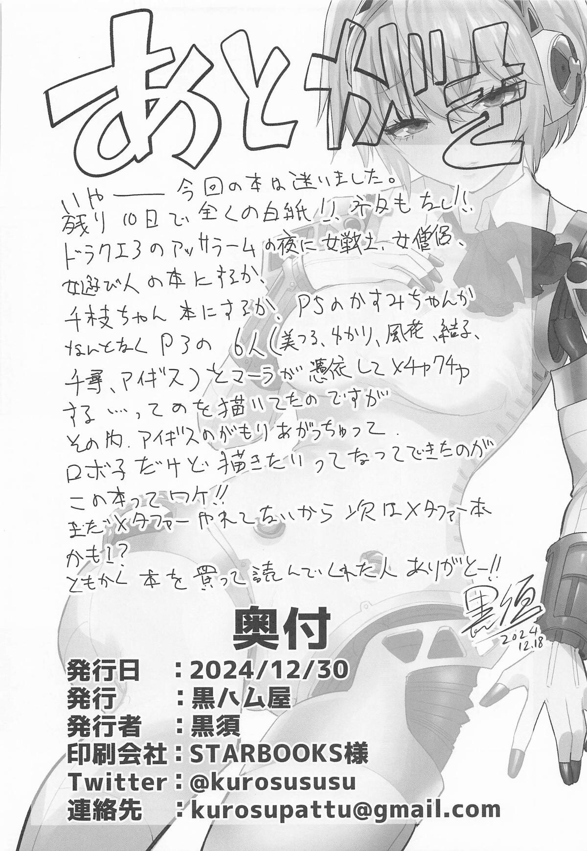 Hentai Manga Comic-Touching her papillon heart-Read-31